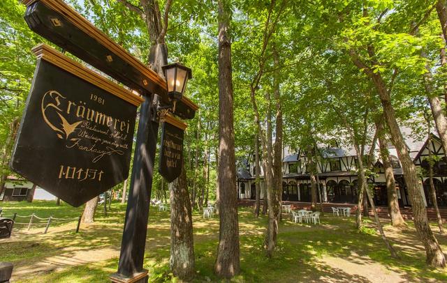 Restaurant & Hotel Traumerei