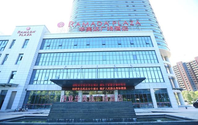 Ramada Plaza Chuzhou