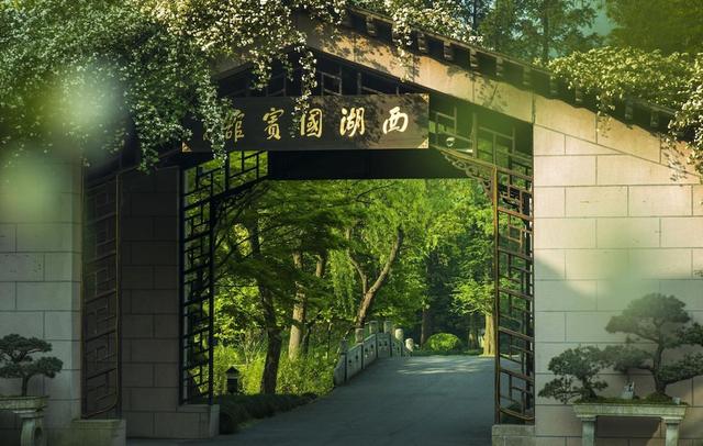 West Lake State Guest House