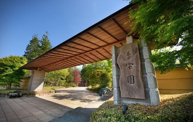 Akiho Onsen Saryousoen