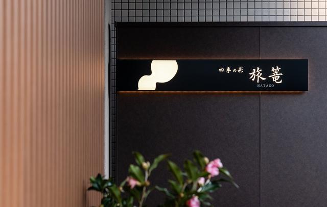 Arima Onsen ShikinoIrodori Hatago