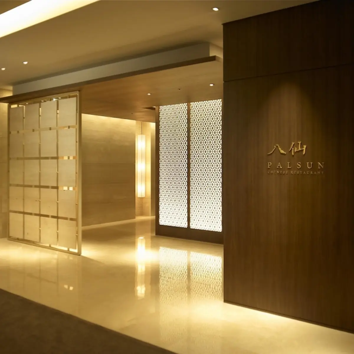 The Shilla Seoul, Seoul, South Korea 7