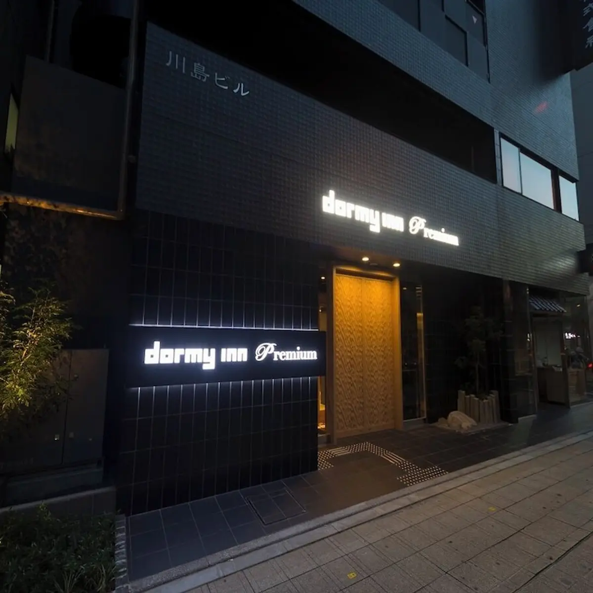 Dormy Inn Premium Tokyo Kodenmacho Hot Spring, Tokyo, Japan 1